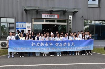 重慶交通大學(xué)學(xué)生走進(jìn)先進(jìn)制造業(yè)，感知?jiǎng)?chuàng)新脈搏